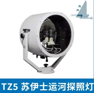 Suez Canal Searchlight TZ5 Searchlights TZ1 TZ1 A TZ3 with CCS Certificate